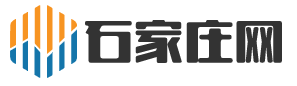 石家庄网